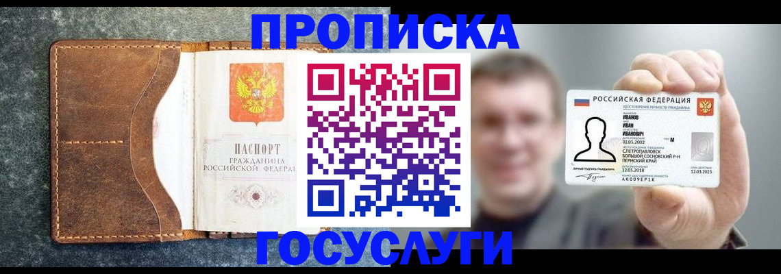 регистрация для школы в Отрадном